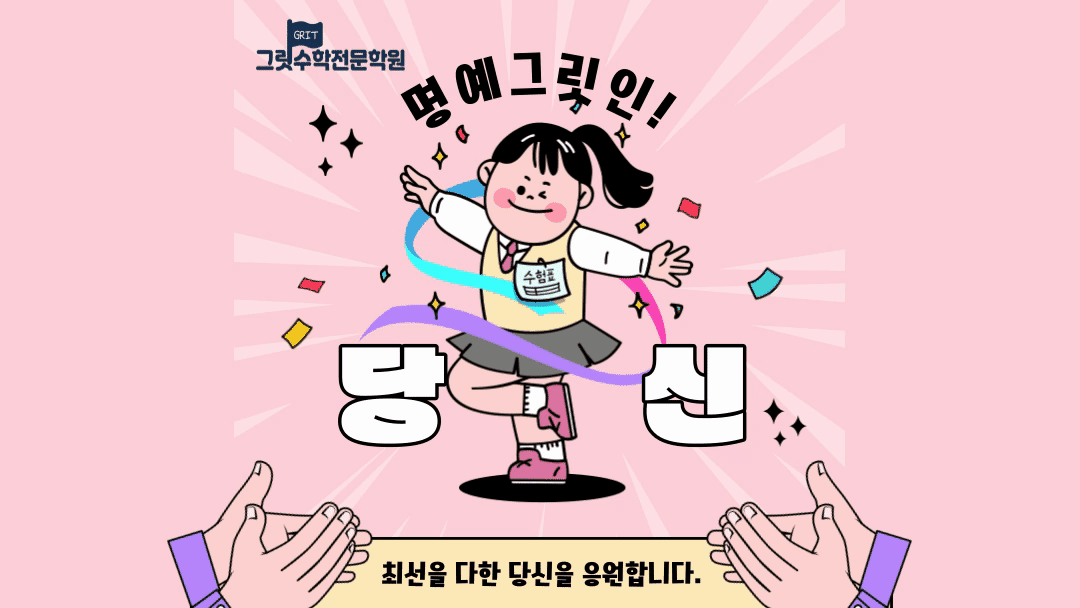 명예그릿인_2023_11_04.gif