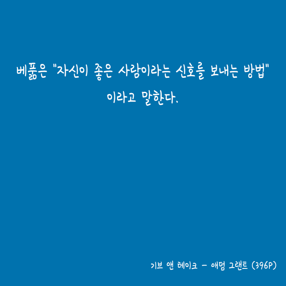 베풂.png