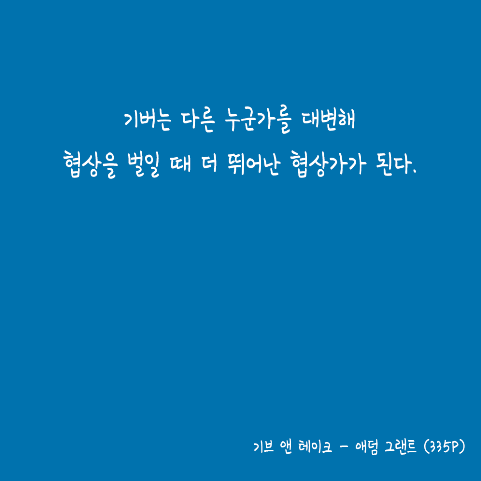 협상가.png