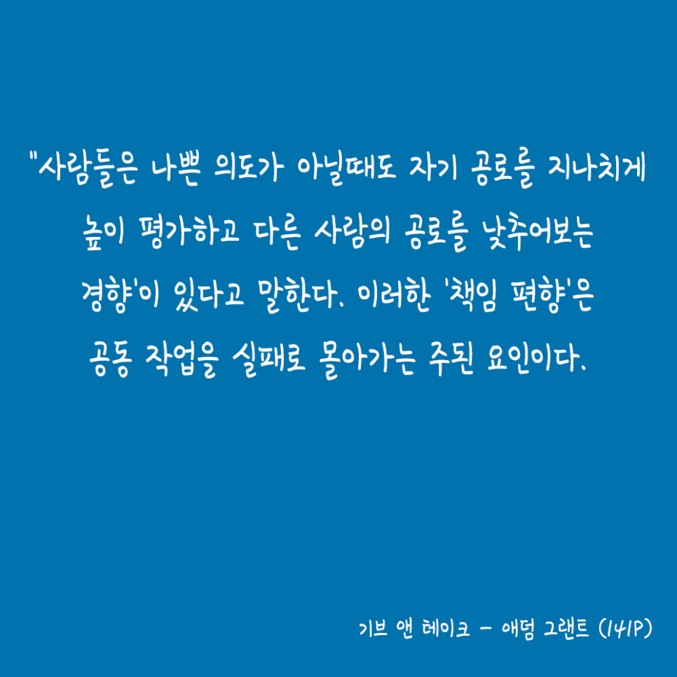 책임편향.png