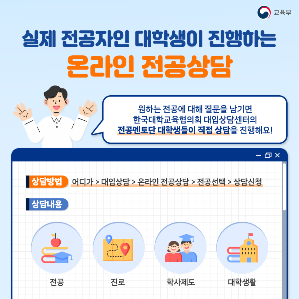 230830_교육부_어디가_카드뉴스_3차_수정시안_(2).png