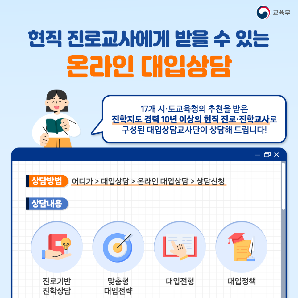 230830_교육부_어디가_카드뉴스_3차_수정시안_(3).png