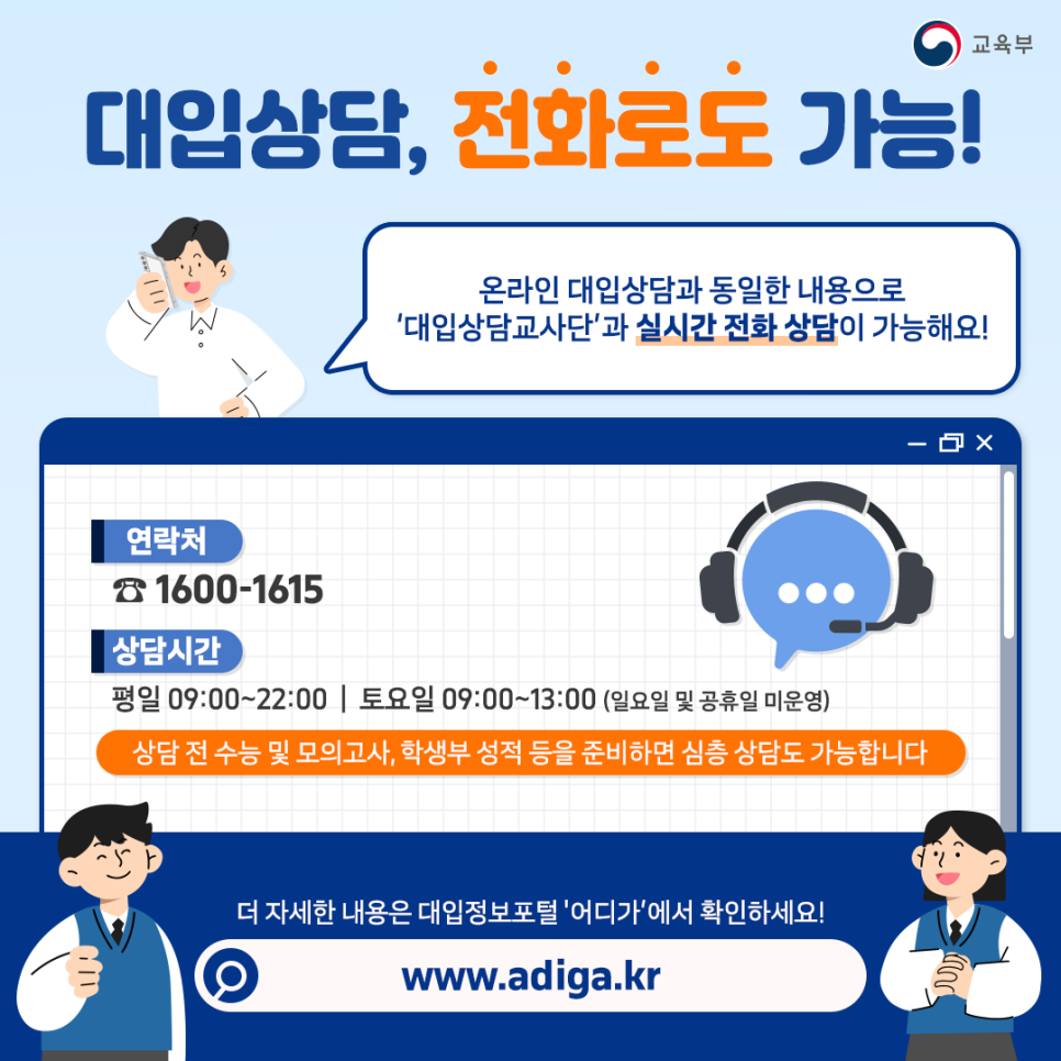 230830_교육부_어디가_카드뉴스_3차_수정시안_(4).png