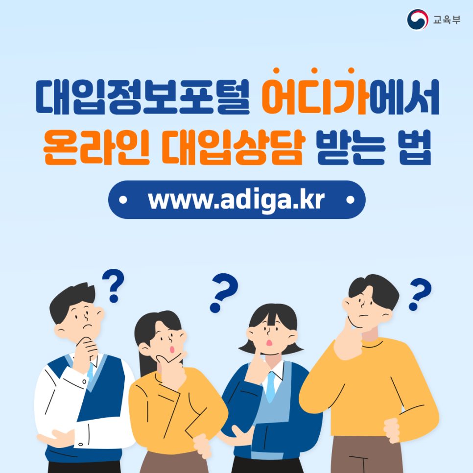 230830_교육부_어디가_카드뉴스_3차_수정시안_(1).png