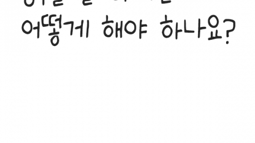 공부를 잘 하려면 어떻게 해야 하나요? - (상무지구 그릿수학전문학원)