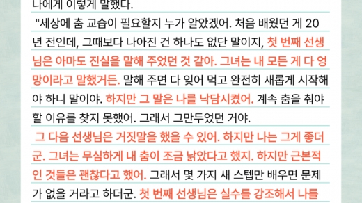 칭찬과 격려의 마법 같은 효과 ❤️