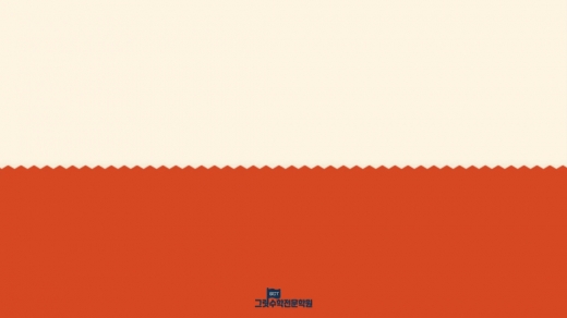 '화' 2편 : 화를 얼마나 잘 내고 있니? 😠😤 [상무지구 그릿수학전문학원]