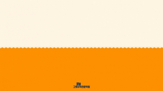 '화' 1편 : 화를 얼마나 잘 알고 있니? 😠😤 [상무지구 그릿수학전문학원]