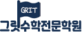 logo_grit2.png